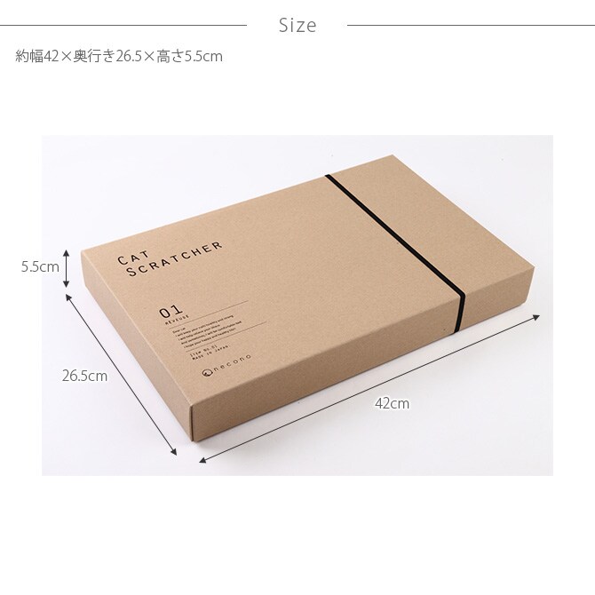 necono ネコノ 猫の爪とぎ 日本製 猫 爪とぎ つめとぎ スクラッチャー 段ボール おしゃれ ギフト 猫用品 ペット用品 ペットグッズ