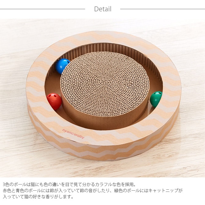nyancoroby Circle ニャンコロビー サークルタイプ 猫 爪とぎ おもちゃ ボール 爪研ぎ 猫用おもちゃ mju: ミュー