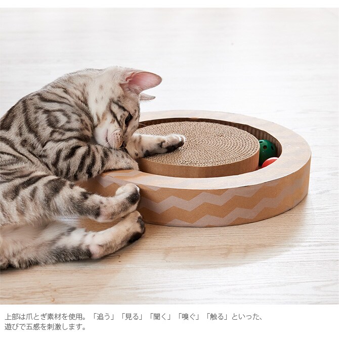 nyancoroby Circle ニャンコロビー サークルタイプ 猫 爪とぎ おもちゃ ボール 爪研ぎ 猫用おもちゃ mju: ミュー