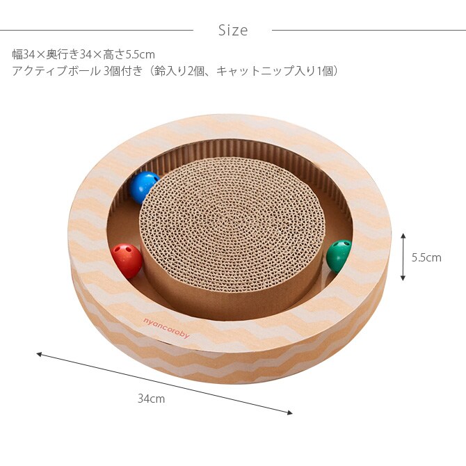 nyancoroby Circle ニャンコロビー サークルタイプ 猫 爪とぎ おもちゃ ボール 爪研ぎ 猫用おもちゃ mju: ミュー