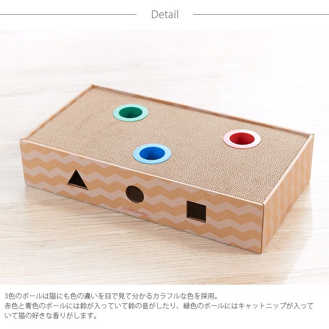 nyancoroby Box ニャンコロビー ボックスタイプ 猫 爪とぎ おもちゃ ボール 爪研ぎ 猫用おもちゃ mju: ミュー
