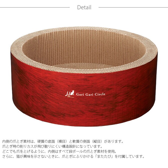 Gari Gari Circle Scratcher ガリガリサークル スクラッチャー 猫 爪とぎ 木目 円形 丸型 サークル型 mju: ミュー ネコ ねこ