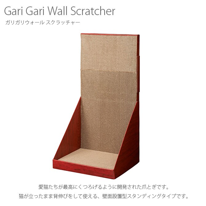 Gari Gari Wall Scratcher ガリガリウォール スクラッチャー 猫 爪とぎ 木目 壁面設置型 立てかけ 爪研ぎ つめとぎ mju; ミュー ネコ
