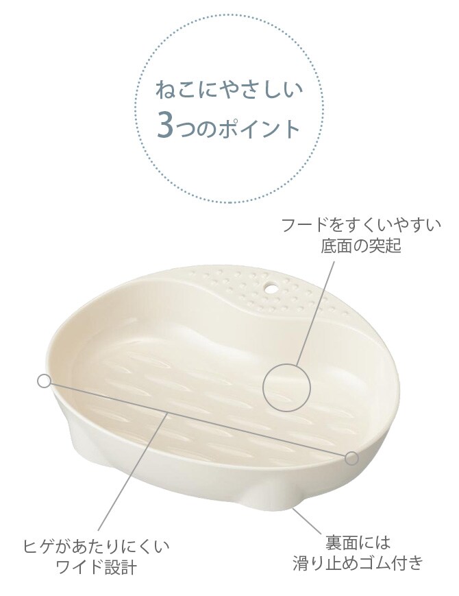 mju: ミュー Heartful Design Cat Dish ネコにやさしい食器 SS 猫 猫用食器 フードボウル ごはん皿 食べやすい mju: ミュー ねこ ネコ ペット
