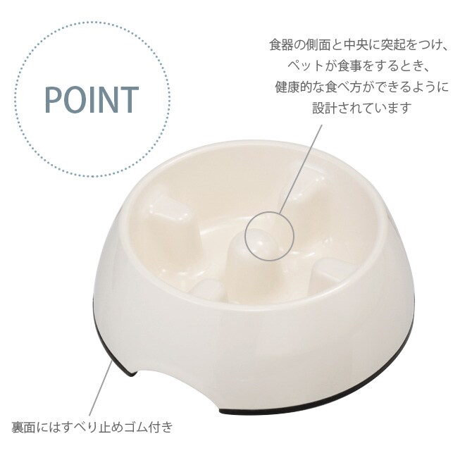 KONOKO コノコ Slowdown Dish ゆっくり食べれる食器 S  猫 フードボウル 犬 ごはん皿 早食い防止 ペット 食器 ネコ イヌ  