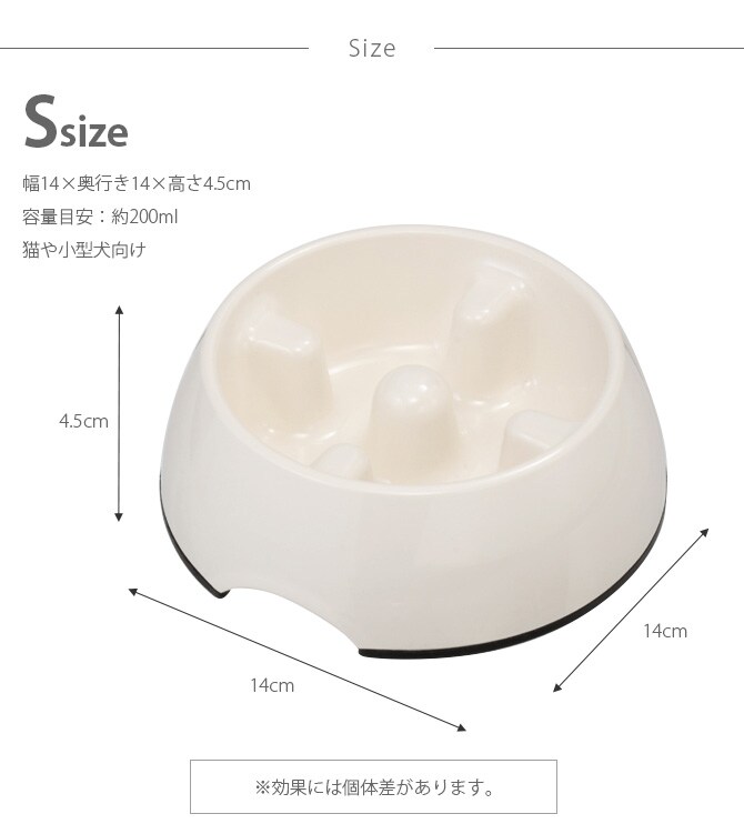 KONOKO コノコ Slowdown Dish ゆっくり食べれる食器 S  猫 フードボウル 犬 ごはん皿 早食い防止 ペット 食器 ネコ イヌ  