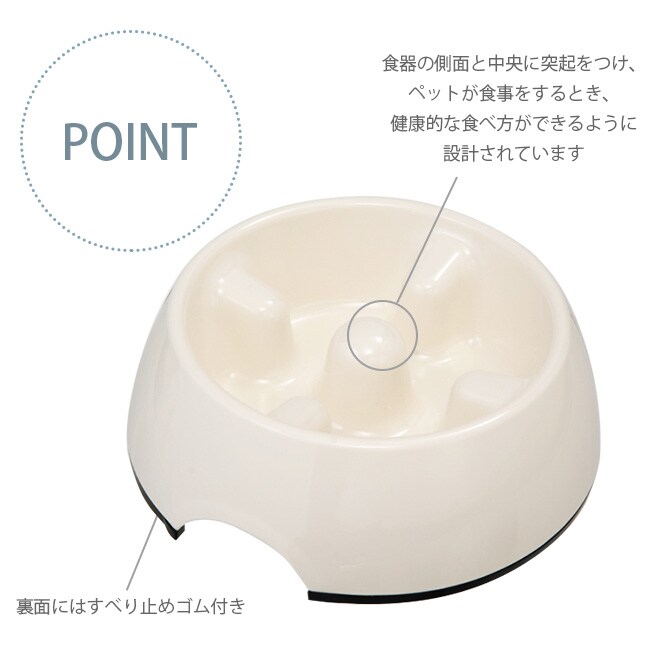KONOKO コノコ Slowdown Dish ゆっくり食べれる食器 M  猫 フードボウル 犬 ごはん皿 早食い防止 ペット 食器 ネコ イヌ  