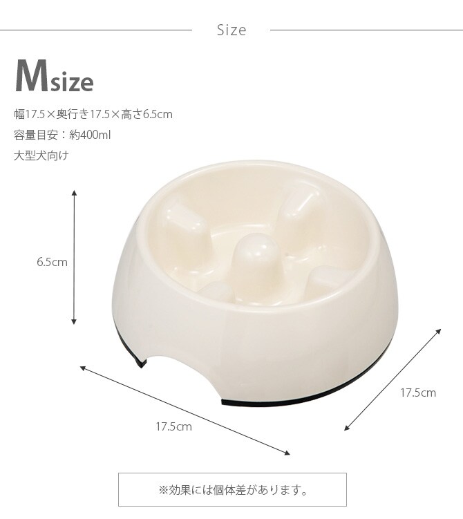 KONOKO コノコ Slowdown Dish ゆっくり食べれる食器 M  猫 フードボウル 犬 ごはん皿 早食い防止 ペット 食器 ネコ イヌ  