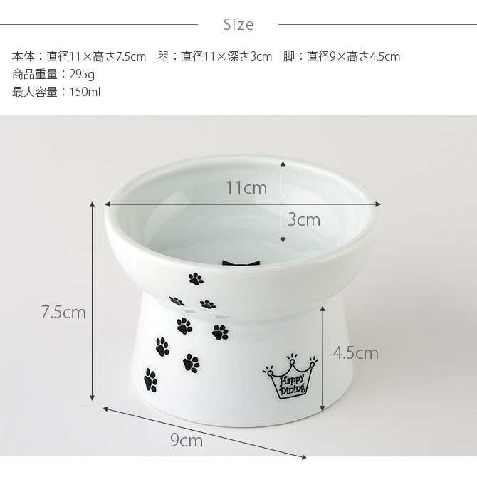 猫壱 ハッピーダイニング 脚付フードボウル 猫柄 DC-0703-02 猫用 食器 フードボウル 皿 電子レンジ対応 食洗機対応 陶器 白 スタンド ペット