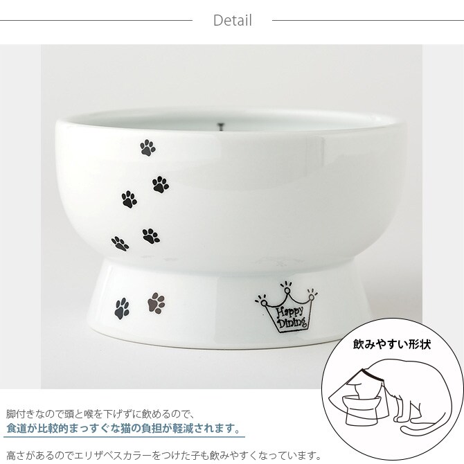 猫壱 ハッピーダイニング 脚付ウォーターボウル 猫柄 DC-0704-02 猫用 食器 ウォーターボウル 皿 電子レンジ対応 食洗機対応 陶器 白 水飲み ペット