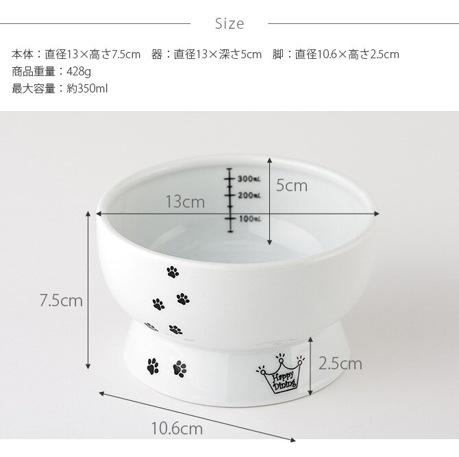 猫壱 ハッピーダイニング 脚付ウォーターボウル 猫柄 DC-0704-02 猫用 食器 ウォーターボウル 皿 電子レンジ対応 食洗機対応 陶器 白 水飲み ペット