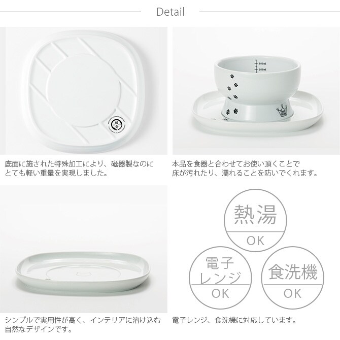 猫壱 ハッピーダイニング 食器トレーシングル DC-0750-01 猫用 食器トレー 皿 電子レンジ対応 食洗機対応 陶器 白 ペット