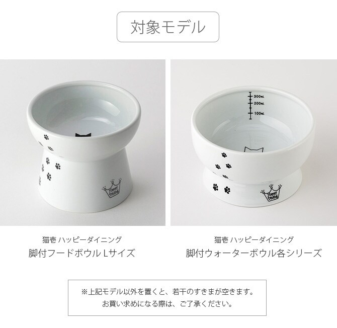 猫壱 ハッピーダイニング 食器トレーシングル DC-0750-01 猫用 食器トレー 皿 電子レンジ対応 食洗機対応 陶器 白 ペット