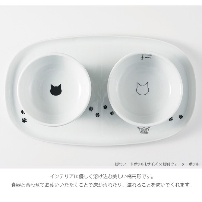 猫壱 ハッピーダイニング 食器トレーダブル DC-0751 猫用 食器トレー 皿 電子レンジ対応 食洗機対応 陶器 白 ペット