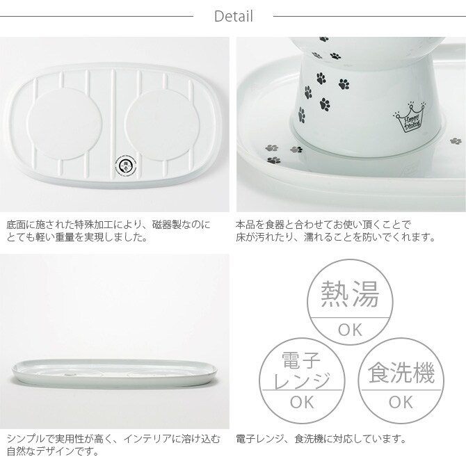 猫壱 ハッピーダイニング 食器トレーダブル DC-0751 猫用 食器トレー 皿 電子レンジ対応 食洗機対応 陶器 白 ペット