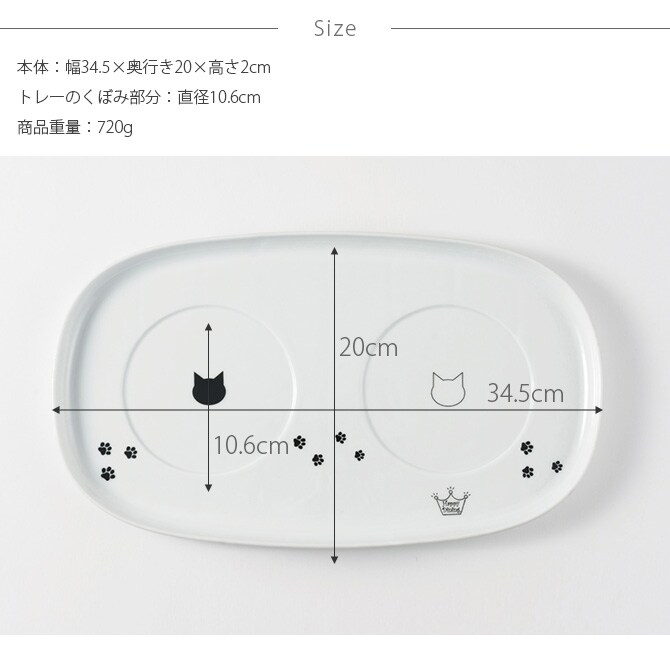 猫壱 ハッピーダイニング 食器トレーダブル DC-0751 猫用 食器トレー 皿 電子レンジ対応 食洗機対応 陶器 白 ペット