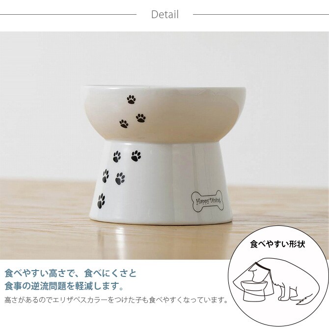 猫壱 ハッピーダイニング 脚付フードボウル 犬柄・犬用 シリコン付き 犬用 食器 フードボウル 皿 電子レンジ対応 食洗機対応 陶器 白 ペット スタンド