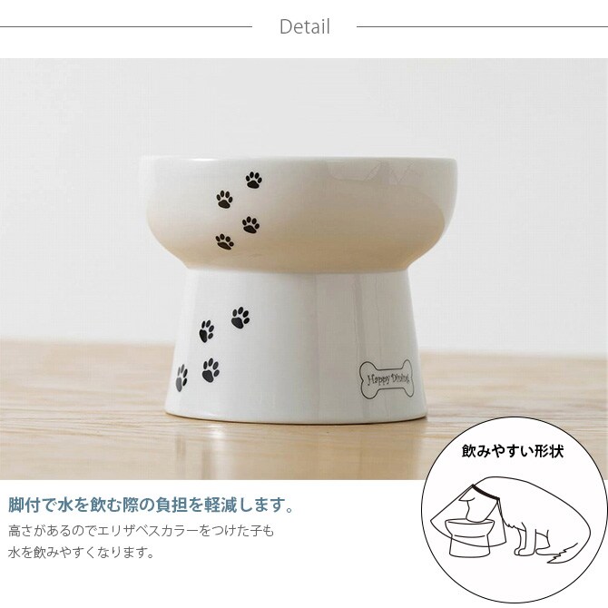 猫壱 脚付ウォーターボウル 犬柄・犬用 シリコン付き DC-0742 犬用 食器 ウォーターボウル 皿 電子レンジ対応 食洗機対応 陶器 白 ペット 水飲み
