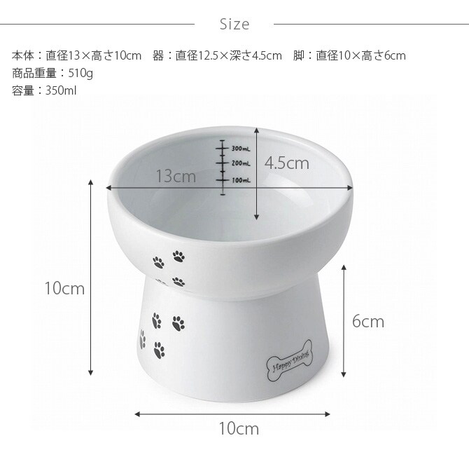 猫壱 脚付ウォーターボウル 犬柄・犬用 シリコン付き DC-0742 犬用 食器 ウォーターボウル 皿 電子レンジ対応 食洗機対応 陶器 白 ペット 水飲み