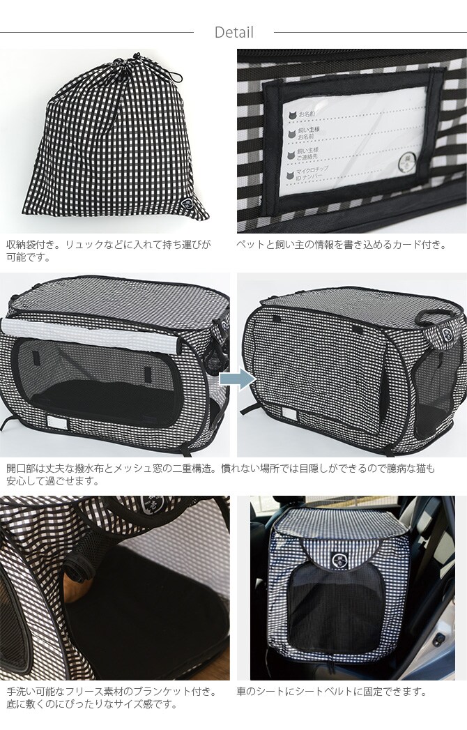 猫壱 ポータブルケージ