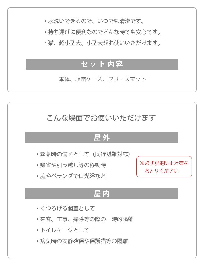 猫壱 ポータブルケージ