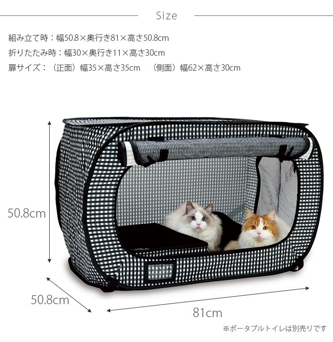 猫壱 ポータブルケージ