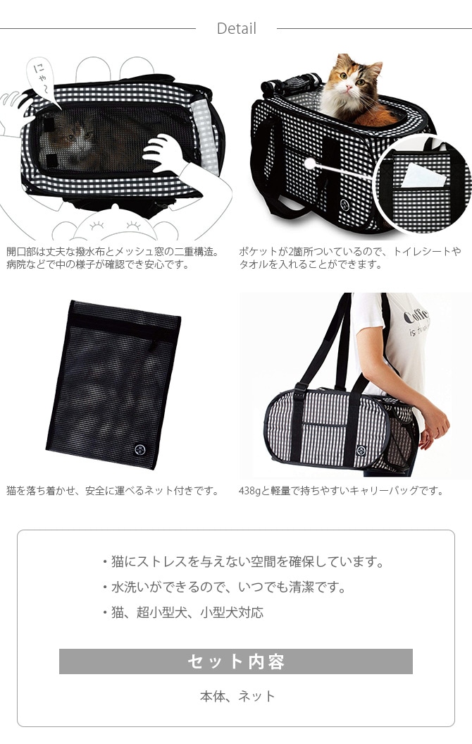 猫壱 ポータブルキャリー DC-0012-01 猫用 折りたたみ コンパクト 超小型犬 小型犬 キャリーバッグ ショルダー 収納 ペット ネット付き