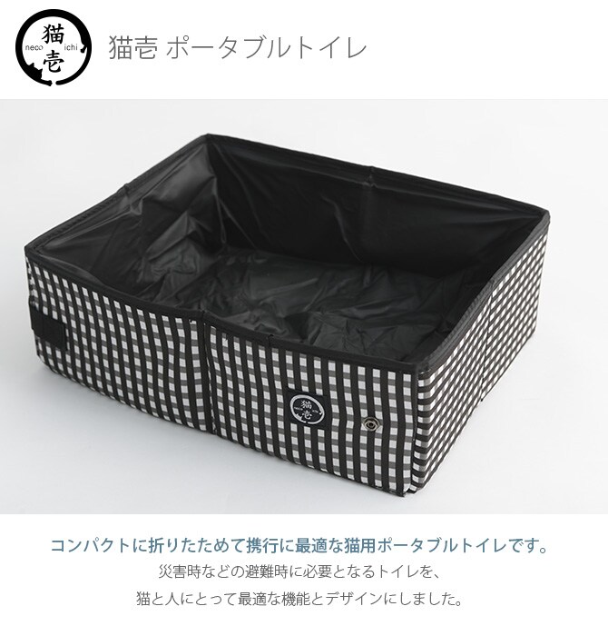 猫壱 ポータブルトイレ 