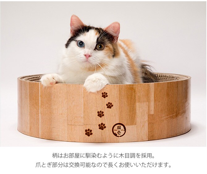 猫壱 バリバリボウル 猫柄 DC-0860   猫用 爪とぎ 爪研ぎ つめとぎ 丸型 円形 交換可能 ベッド 木目調 シンプル  