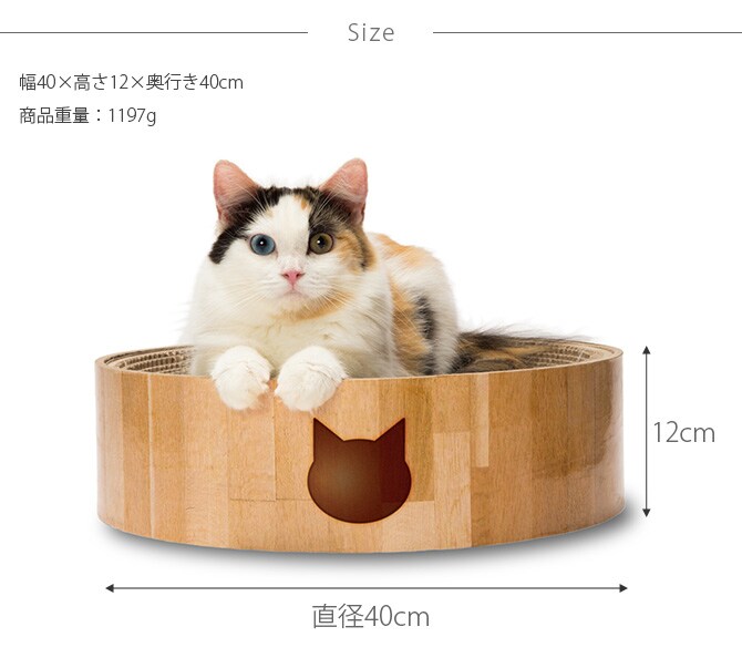 猫壱 バリバリボウル 猫柄 DC-0860   猫用 爪とぎ 爪研ぎ つめとぎ 丸型 円形 交換可能 ベッド 木目調 シンプル  