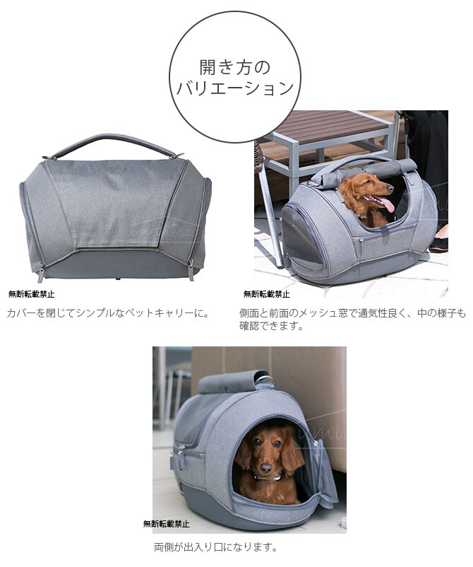 OPPO(オッポ) Pet Carrier muna-DX ペットキャリアミュナ-DX OT-668-230-6