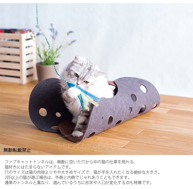 OPPO(オッポ) FabCat tunnel ファブキャットトンネル OT-669-500-0  