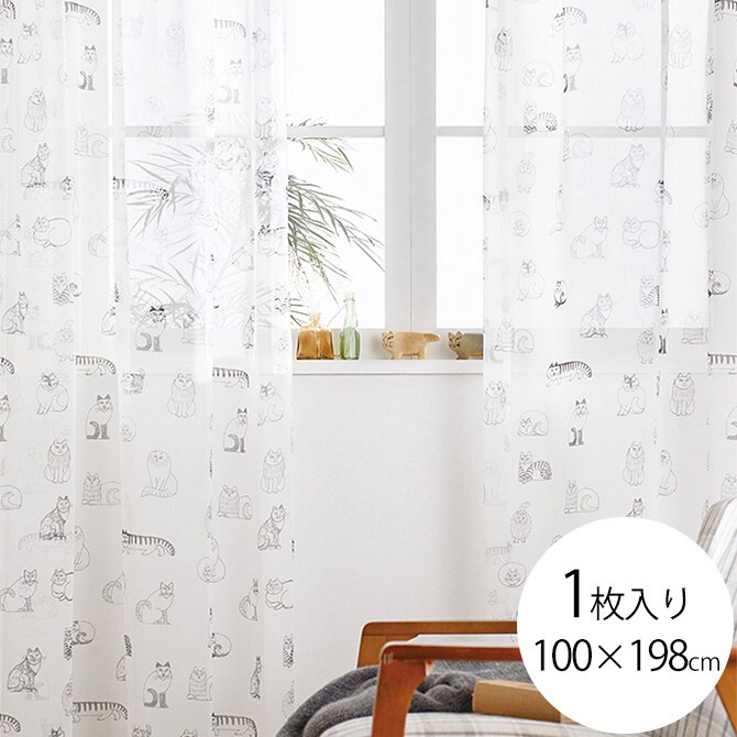 Lisa Larson リサ・ラーソン カーテン ボイルプリント 100×198cm  カーテン レース 北欧 おしゃれ リサラーソン 200 ボイル リビング テキスタイルインテリア 柄  