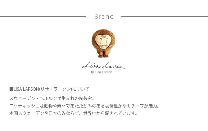 Lisa Larson リサ・ラーソン カーテン ボイルプリント 100×198cm  カーテン レース 北欧 おしゃれ リサラーソン 200 ボイル リビング テキスタイルインテリア 柄  