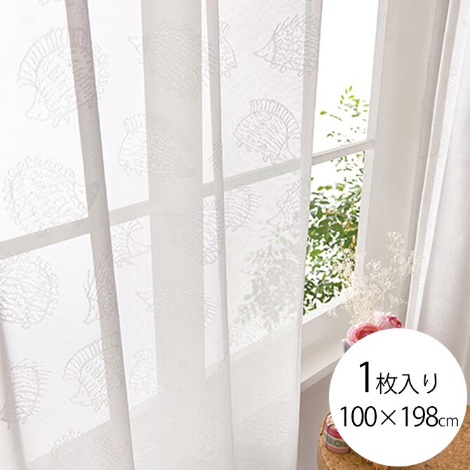 Lisa Larson リサ・ラーソン ジャカードレースカーテン ハリネズミ 100×198cm 1枚入り  カーテン レース 北欧 おしゃれ リサラーソン 200 ドレープ リビング インテリア 柄  