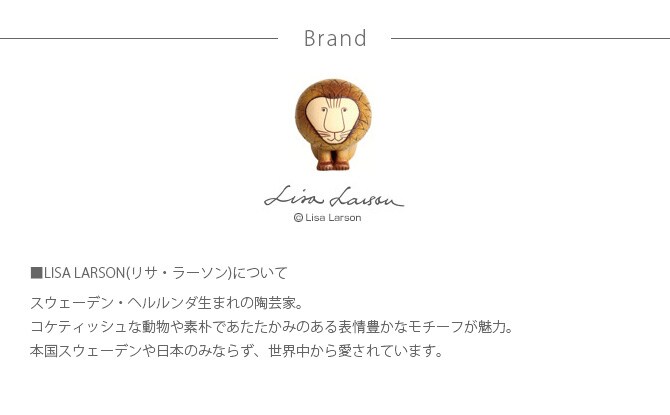 Lisa Larson リサ・ラーソン パイルレースカーテン 100×198cm 1枚入り  カーテン レース 北欧 おしゃれ リサラーソン 200 リビング インテリア レース 柄  