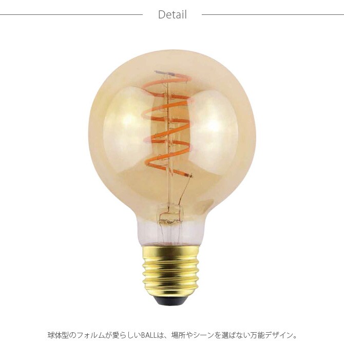 LED スワンバルブ VF 調光対応 BALL  電球 LED フィラメント 調光 LED電球 おしゃれ ペンダントランプ 天井照明 ビンテージ ヴィンテージ  