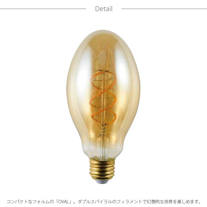 LED スワンバルブ VF 調光対応 OVAL  電球 LED フィラメント 調光 LED電球 おしゃれ ペンダントランプ 天井照明 ビンテージ ヴィンテージ  