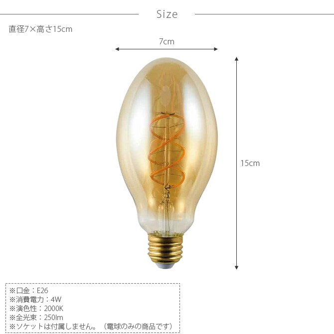 LED スワンバルブ VF 調光対応 OVAL  電球 LED フィラメント 調光 LED電球 おしゃれ ペンダントランプ 天井照明 ビンテージ ヴィンテージ  