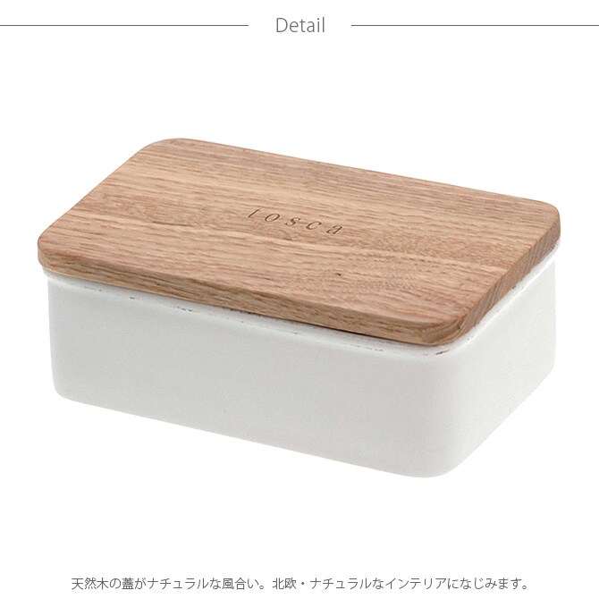 tosca トスカ バターケース バターケース 陶器 北欧 おしゃれ 木 白 保存容器 キャニスター キッチン 収納
