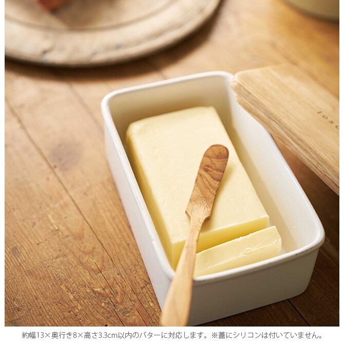 tosca トスカ バターケース バターケース 陶器 北欧 おしゃれ 木 白 保存容器 キャニスター キッチン 収納