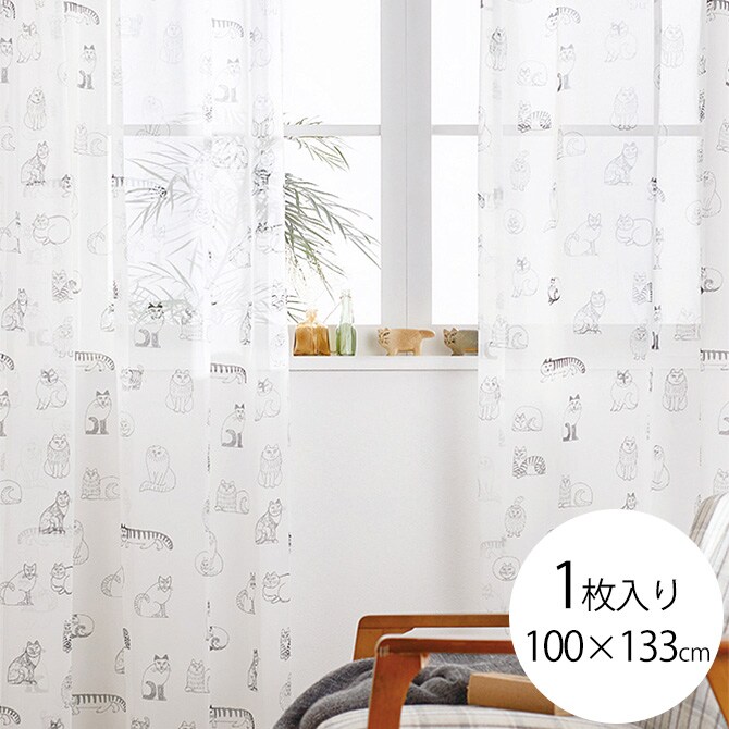 Lisa Larson リサ・ラーソン カーテン ボイルプリント 100×133cm 1枚入り  カーテン レース 北欧 おしゃれ リサラーソン 133 ボイル リビング テキスタイルインテリア 柄  