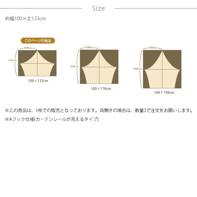 Lisa Larson リサ・ラーソン パイルレースカーテン 100×133cm 1枚入り  カーテン レース 北欧 おしゃれ リサラーソン 133 リビング インテリア レース 柄  