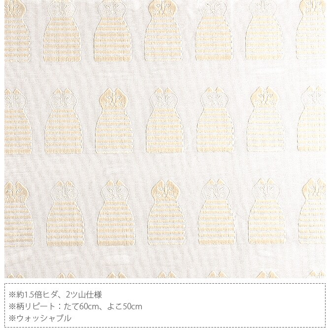 Lisa Larson リサ・ラーソン パイルレースカーテン 100×176cm 1枚入り  カーテン レース 北欧 おしゃれ リサラーソン 176 リビング インテリア レース 柄  