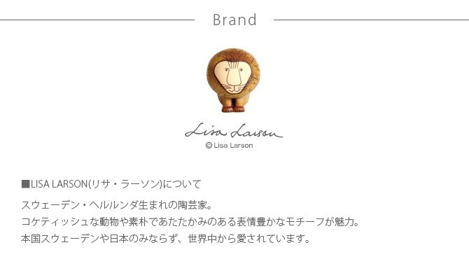 Lisa Larson リサ・ラーソン パイルレースカーテン 100×176cm 1枚入り  カーテン レース 北欧 おしゃれ リサラーソン 176 リビング インテリア レース 柄  