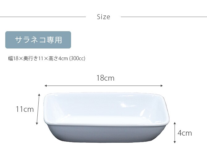 REPLUS リプラス Saraneko サラネコ専用 陶器のみ 猫用 フードボウル ペット ごはん皿 食器 食器洗浄機対応 電子レンジ対応