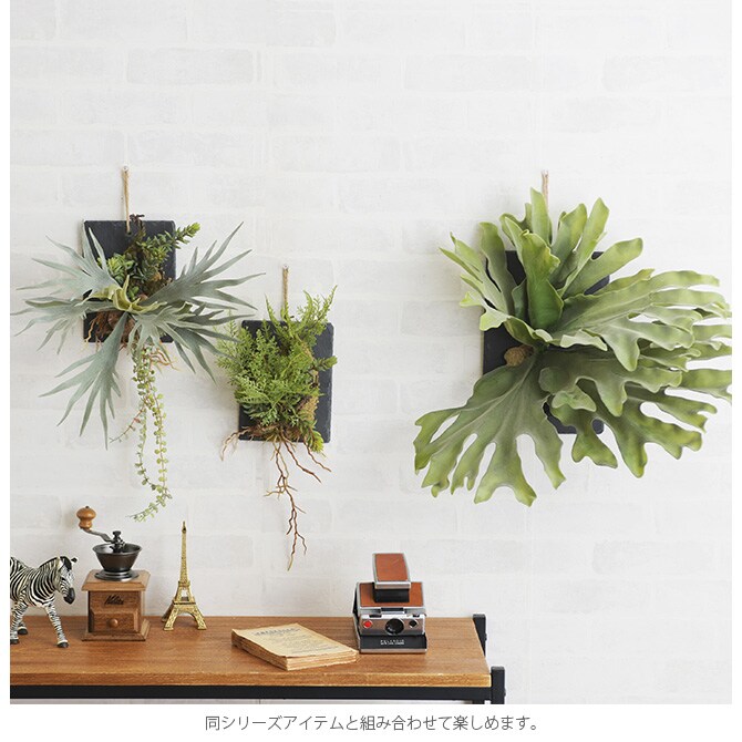 Brown. ブラウン フェイクグリーン ファーン ウォールハンギング スレート 20 フェイクグリーン 壁掛け ハンギング おしゃれ 壁 グリーン インテリア 造花 植物 ペット