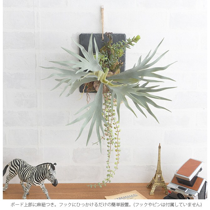 Brown. ブラウン フェイクグリーン ビカクシダ ウォールハンギング スレート 20 フェイクグリーン 壁掛け ハンギング おしゃれ 壁 グリーン インテリア 造花 植物 ペット