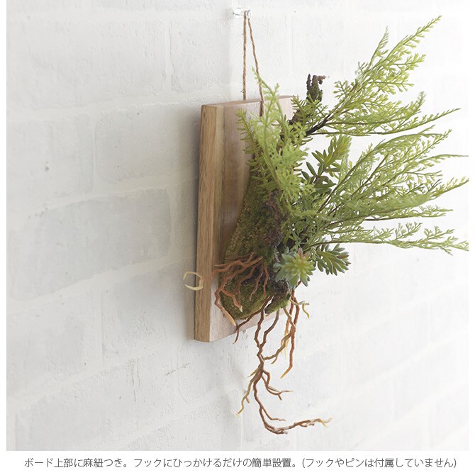 Brown. ブラウン フェイクグリーン ファーン ウォールハンギング アカシア 20 フェイクグリーン 壁掛け ハンギング おしゃれ 壁 グリーン インテリア 造花 植物 ペット