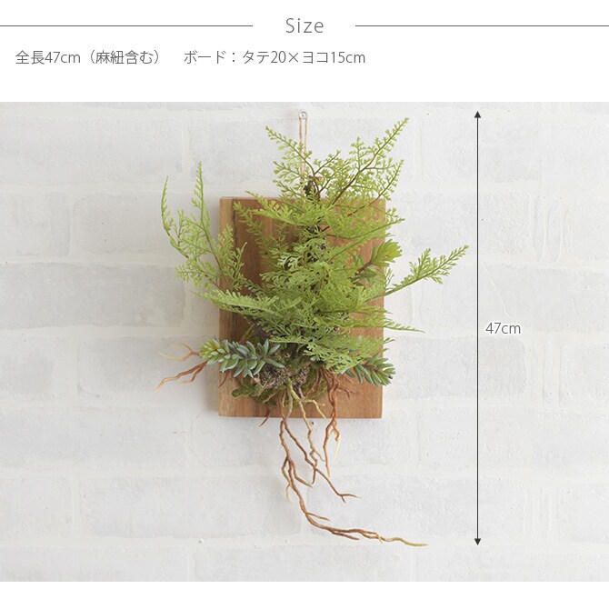 Brown. ブラウン フェイクグリーン ファーン ウォールハンギング アカシア 20 フェイクグリーン 壁掛け ハンギング おしゃれ 壁 グリーン インテリア 造花 植物 ペット